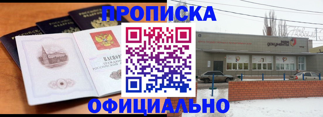 прописка гарантия в Дальнегорске