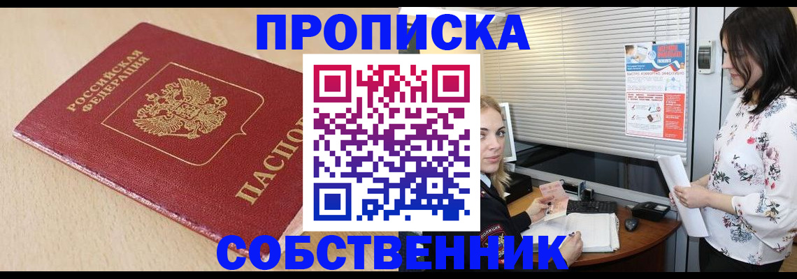 прописка паспорт в Дальнегорске