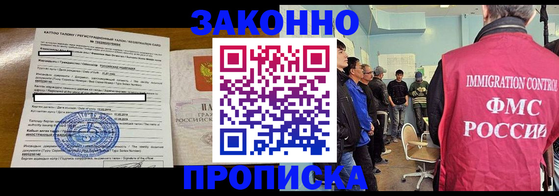 прописка для школы в Дальнегорске