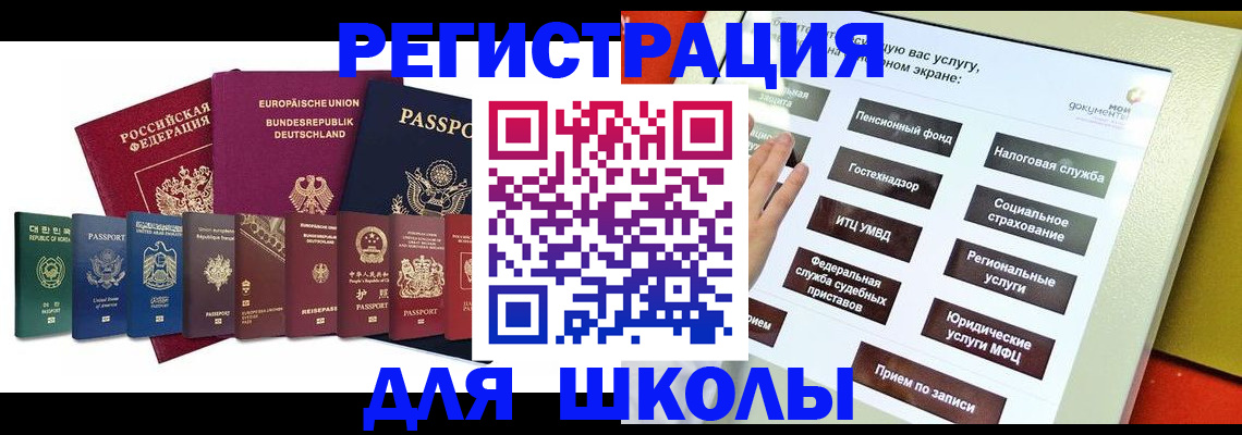 прописка штамп в Дальнегорске