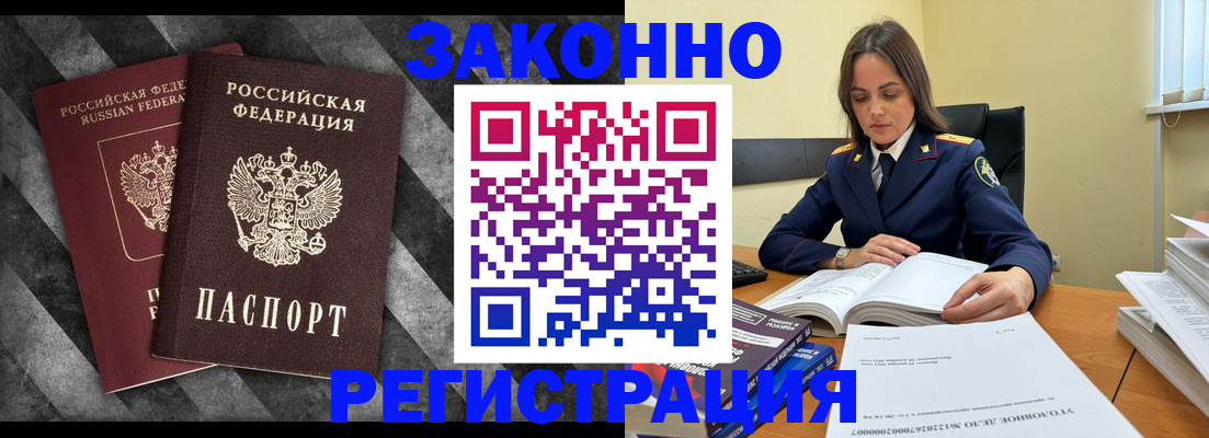 прописка ребенка в Дальнегорске